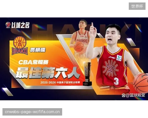 山西队后卫贾明儒以高效投射表现，当选联盟年度最佳第六人。